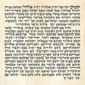 My Daily Styles 4 (Four Sheets) Mezuzah Non-Kosher Klaf Printed Paper Parchment Hebrew Mezuza 4" x 4" Count 4 (Four) Klafs Included