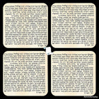 My Daily Styles 4 (Four Sheets) Mezuzah Non-Kosher Klaf Printed Paper Parchment Hebrew Mezuza 4" x 4" Count 4 (Four) Klafs Included